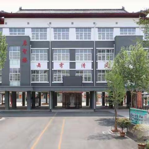 【义务教育优质均衡】曲阜市舞雩坛小学开展班级班务评比活动