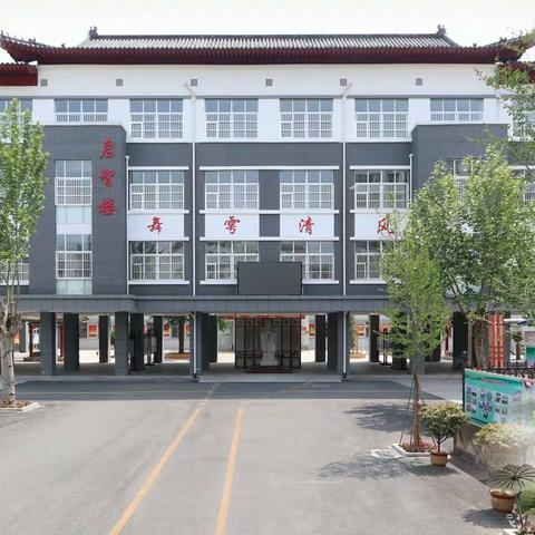 舞雩坛小学全体教师大扫除活动纪实