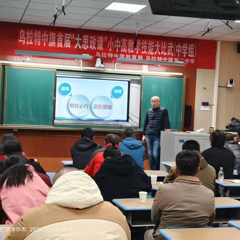 全旗中小学体育教师岗位培训“体育与健康”学科。