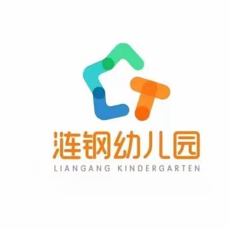 涟钢四幼儿园大一班幼小衔接自理能力比赛——整理书包🎒