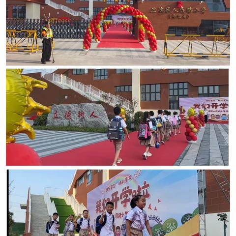 扬帆起航，迈出成长第一步——新乡市卫滨区人民路小学南校区一年级二班