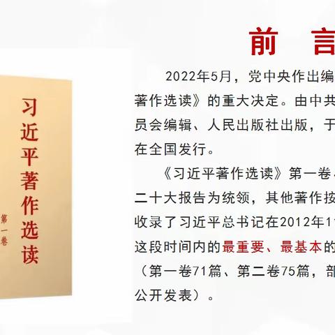 习近平新时代中国特色社会主义思想走进梅江区宣讲报告会——《习近平著作选读》第一卷、第二卷导读