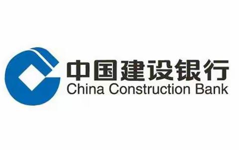 【新疆区分行营业部八家户路支行】逆袭不等“贷” ——八家户路支行“建易贷”培训学习