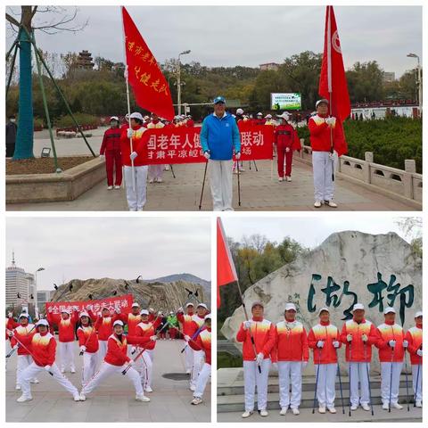 全国老年人健步走大联动甘肃平凉崆峒区分会场见闻