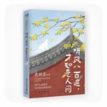 “邂逅秋天，拥抱美好”——金鹰小学音乐组十月读书分享活动