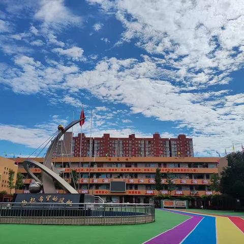 路队比赛展风采 习惯养成见行动———二曲街道东街小学促进路队建设阶段性比赛纪实