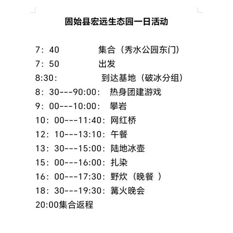 枢🈴智慧教育“拾趣自然，零距生态”青少年生态园探索日