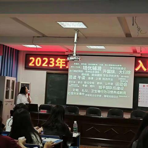 2023年芷江侗族自治县新教师入职培训