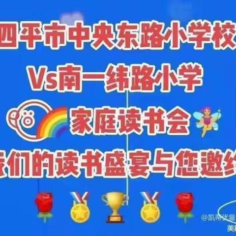 中央东路小学六年三班贾子涵