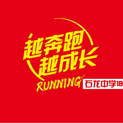 见贤思齐，与榜样同行～180班