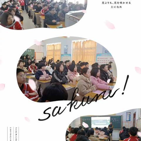 家园携手，共同进步～期末动员家长会