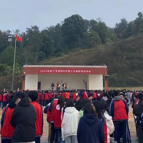 趣享运动，“师”放活力——新干县第四中学教师趣味运动会