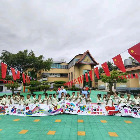 童心颂华诞 月满庆团圆 ——耿马自治县第一幼儿园国庆中秋双节同庆活动