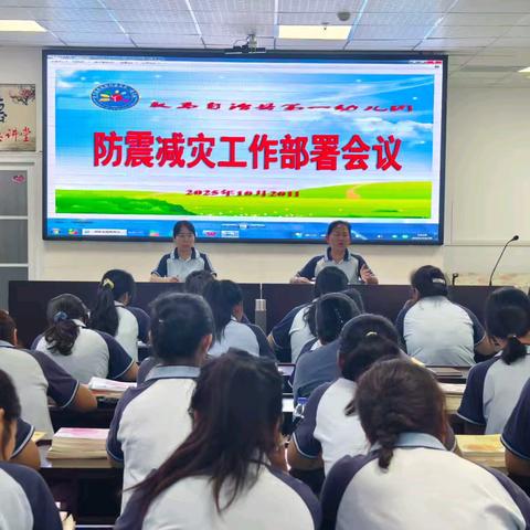 防震演练，安全“童”行 ——耿马自治县第一幼儿园防震疏散安全演练