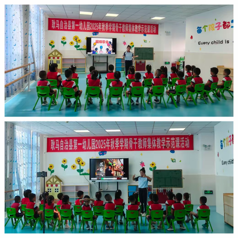 教研促成长 聚力共提升 ——耿马自治县第一幼儿园骨干教师示范课、青年教师竞技赛圆满落幕