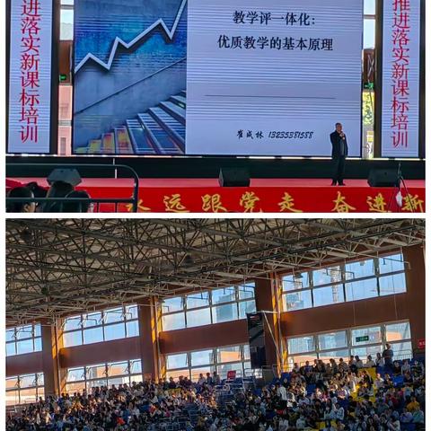 以新课标为引领，为新学期“充能”——巴林左旗教师学前培训