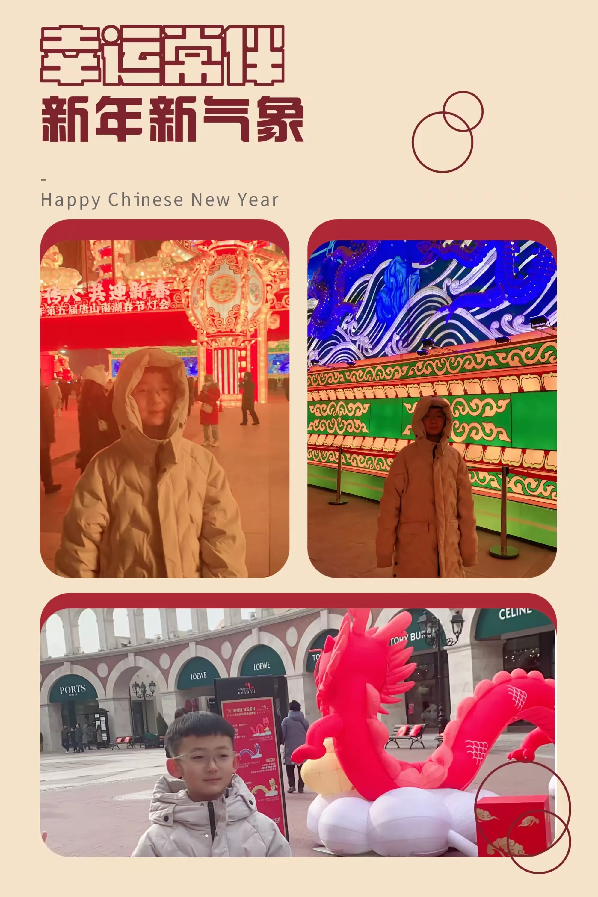 简篇-“年味”里的劳动美——年俗篇
四一班 于心明
