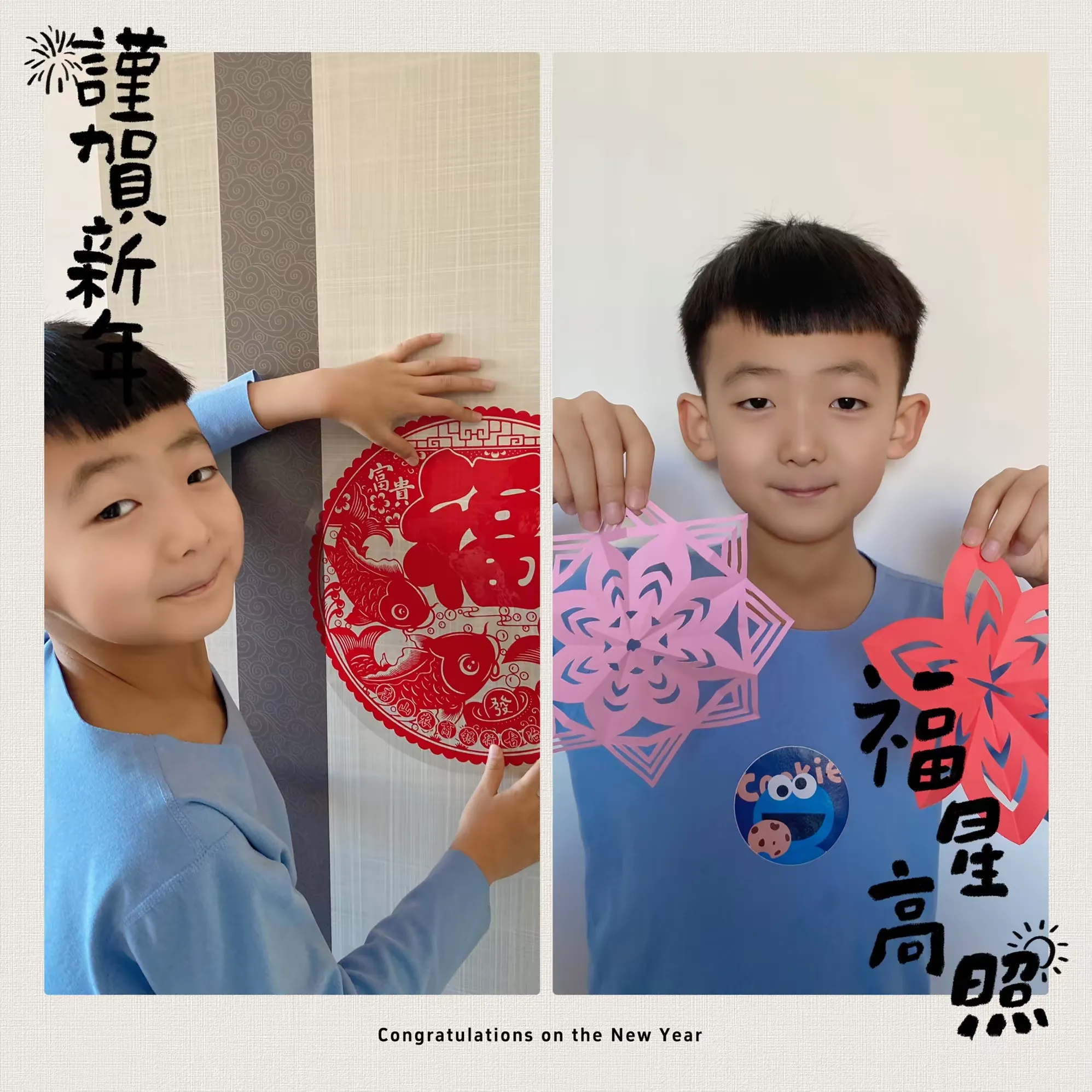 简篇-“年味”里的劳动美——年俗篇
四一班 于心明