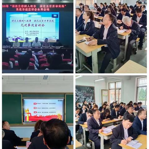 监军办小学“再讲立德树人故事 深化五育并举实践”主题教育活动纪实（三）