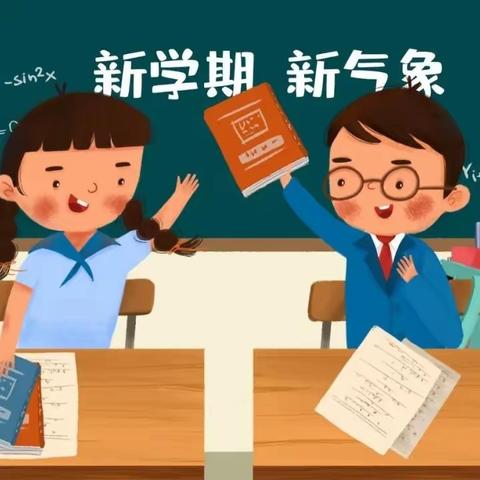 全环境立德树人|强国复兴有我 争做时代少年——枣庄市市中区建设路小学（东校区）开学第一课活动纪实