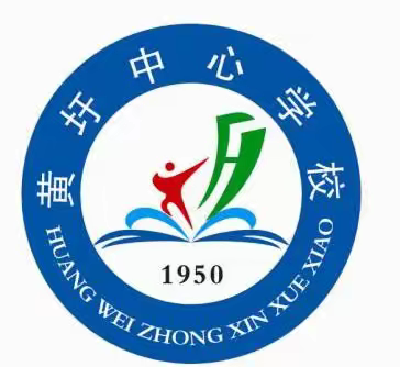 2023年黄圩镇中心学校暑期教师集中培训——安全工作专题讲座(2023.8.26)