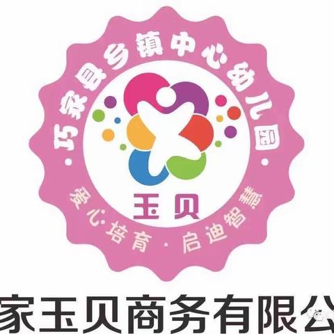 巧家县小河镇中心幼儿园“如何成为四有好老师”主题演讲活动