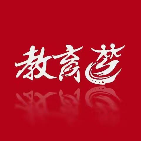 凝思秋光里，问道名师堂 ——“教育梦”研修记
