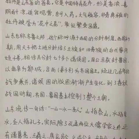 祖国为什么让我们感到骄傲