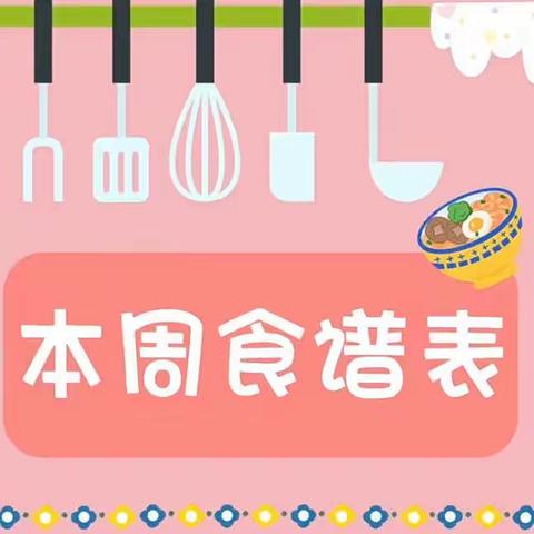 美好“食”光，“食”刻相伴”美食的温度，就是爱的温度！