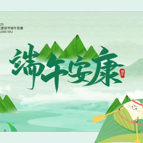 🍀浓情端午，“粽”享时光🍀