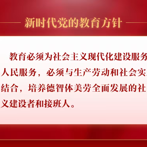 建华镇中心幼儿园—“感党恩 听党话 跟党走” 【主题教育】深刻学习“六句话”的事实和道理