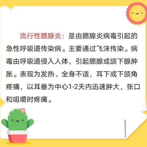 【官幼•宣传活动】守护育幼底线 成就美好童年——官庄幼儿园致家长的一封信