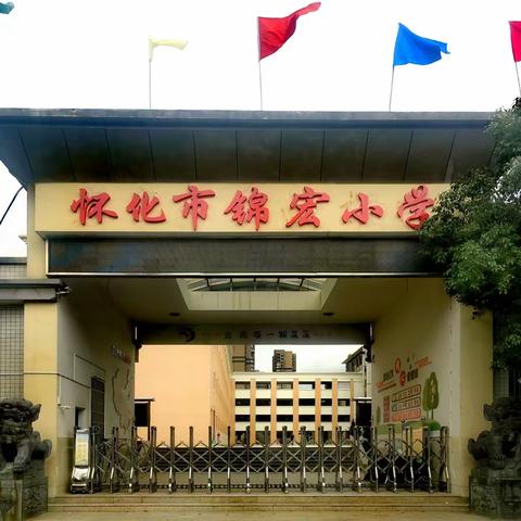 开启新学期，筑梦向未来