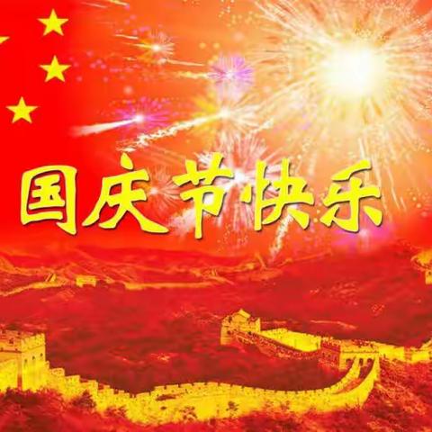 【附中学子这样过国庆】传统中国红色精神----忻州师范学院附属外国语中学202206赵昱霏实践活动小记