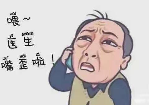 面瘫康复治疗