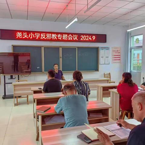 崇尚科学 反对邪教—高密市醴泉街道尧头小学反邪教警示宣传教育活动