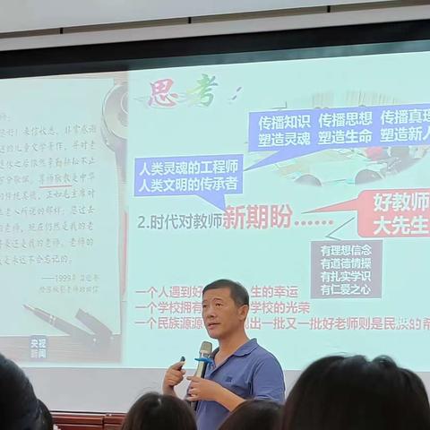 教以共进，研以致远--禹州市新教师培训