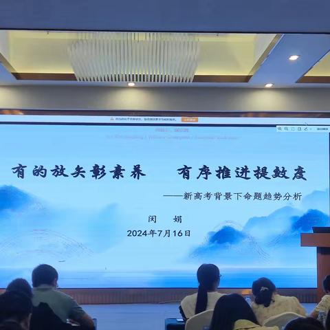 高中教苑培桃李，骨干贤师启慧心 ——赣州经开区2024年新高考背景下高中骨干教师专业素养能力提升长沙高级研修班活动纪实（五）