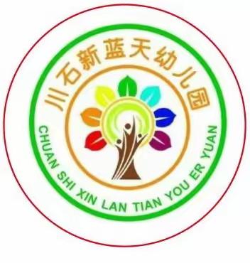 为了加强园内教师之间的交流和学习，取长补短，共同进步。我园特举行了教师公开课活动。目的是促进教师的保教理念得到升华，教师的保教能力得以提升。