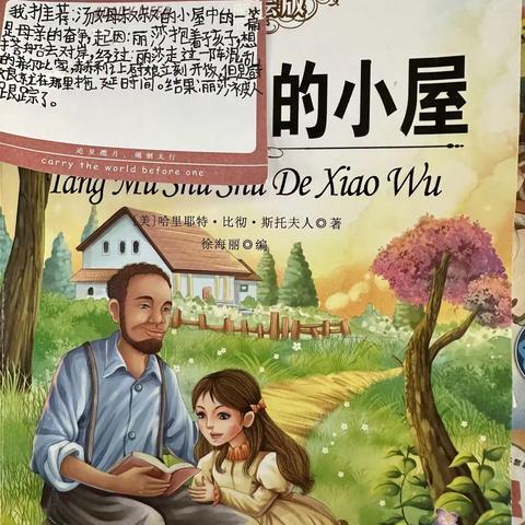 四（3）班  推荐你最爱的书