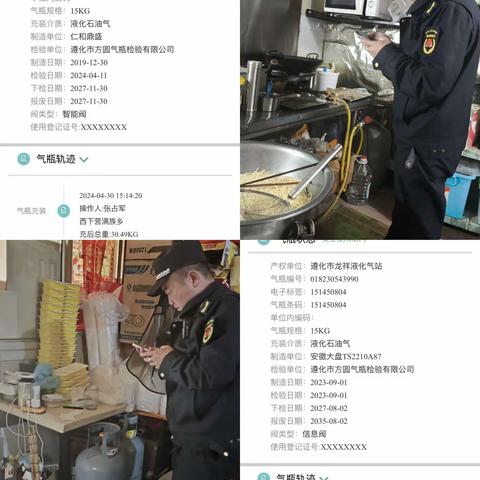 八中队工作日志