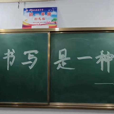 【汉德园初中】让认真书写成为一种态度｜初一年级