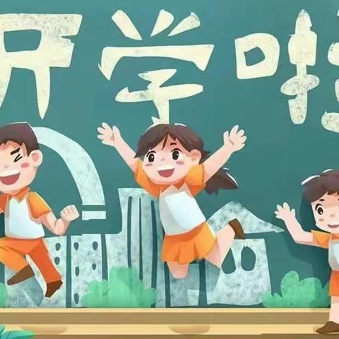 2023年中小学秋季开学安全教育告家长书