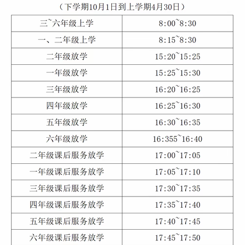 2023年中秋国庆假期安全教育致家长的一封信