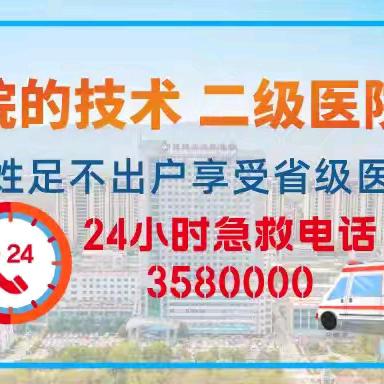 健康中国／中国卒中学会-脑血管病救治达标工程（襄城站）顺利召开