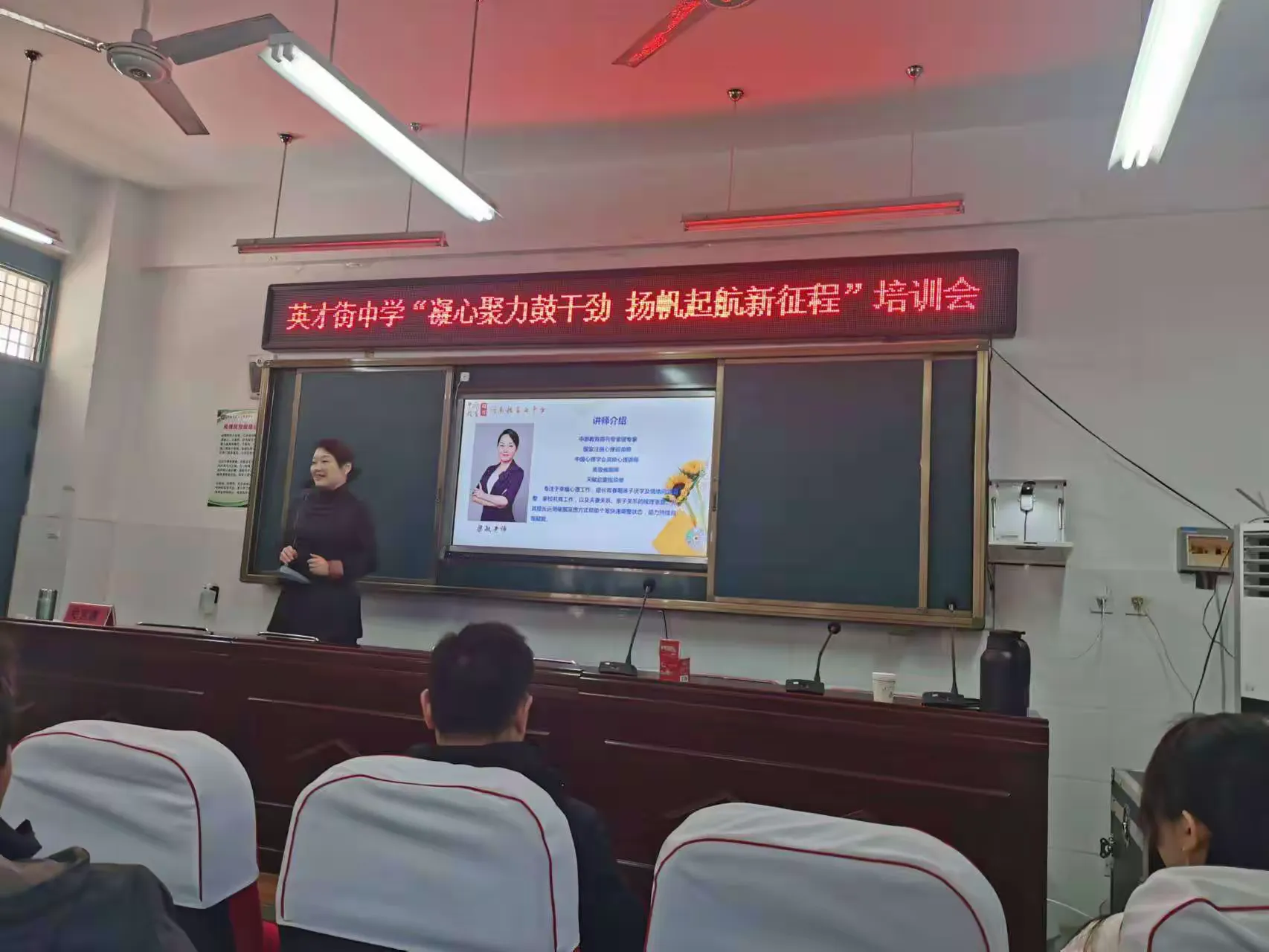 简篇-凝心聚力鼓干劲 扬帆起航新征程——许昌市英才街中学新学期教师培训会