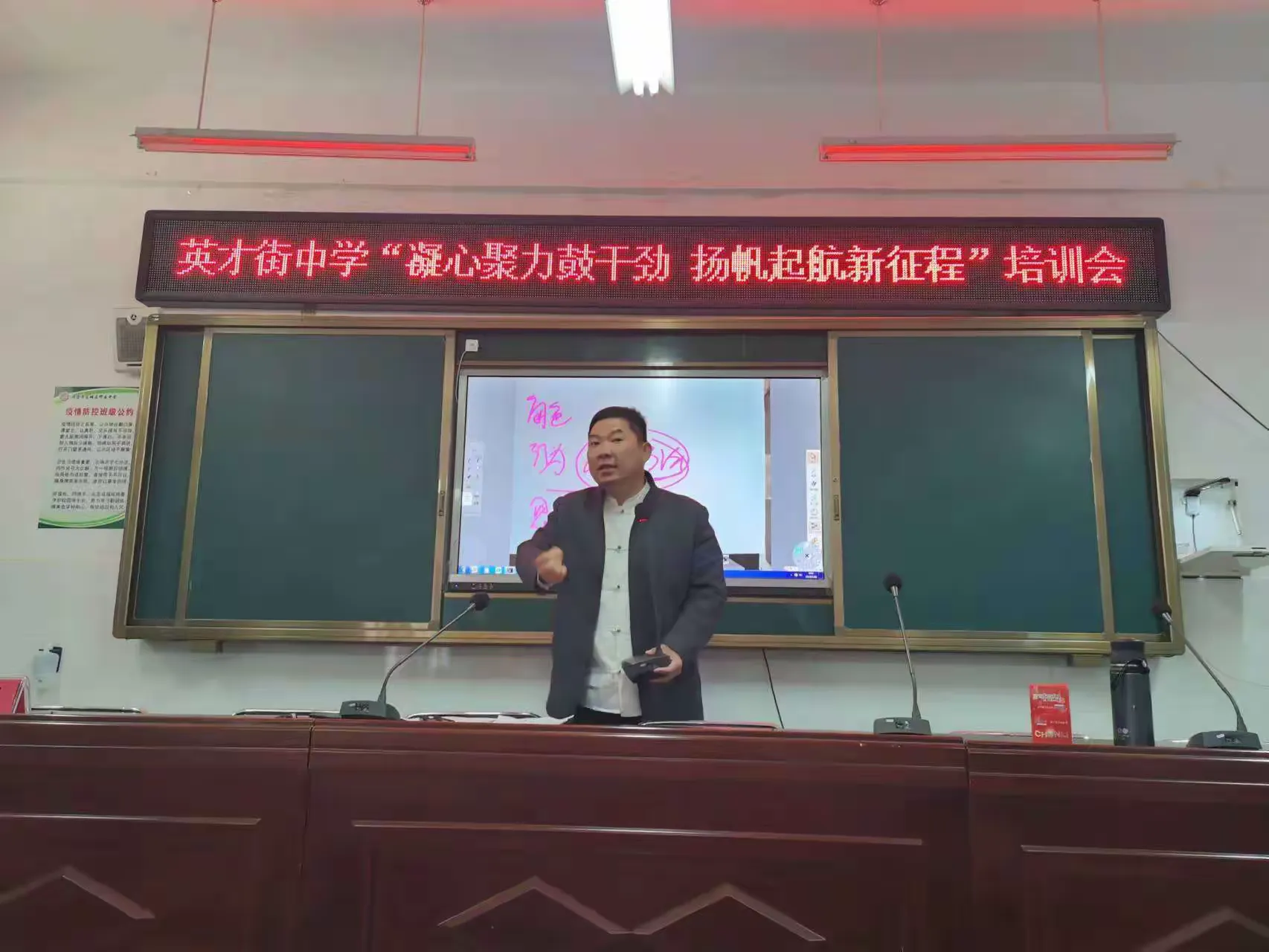 简篇-凝心聚力鼓干劲 扬帆起航新征程——许昌市英才街中学新学期教师培训会