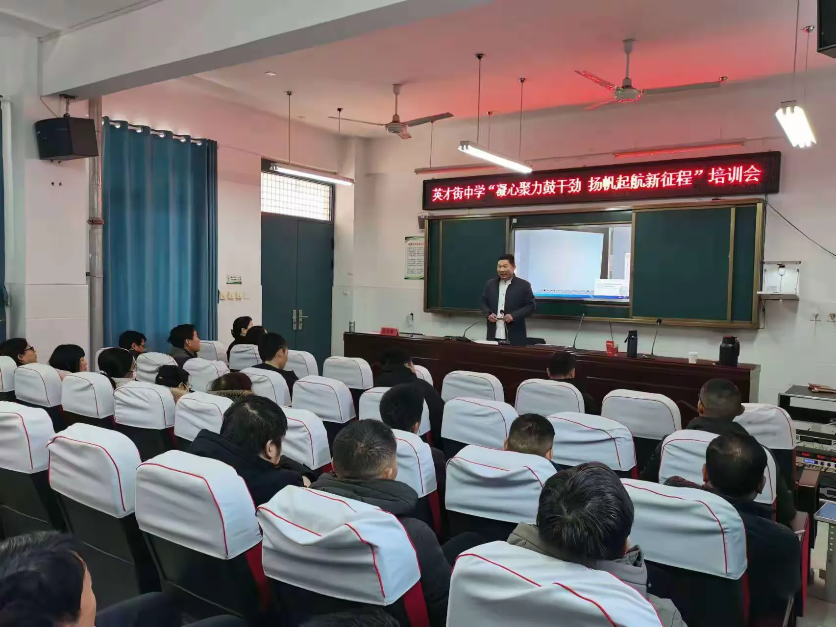 简篇-凝心聚力鼓干劲 扬帆起航新征程——许昌市英才街中学新学期教师培训会