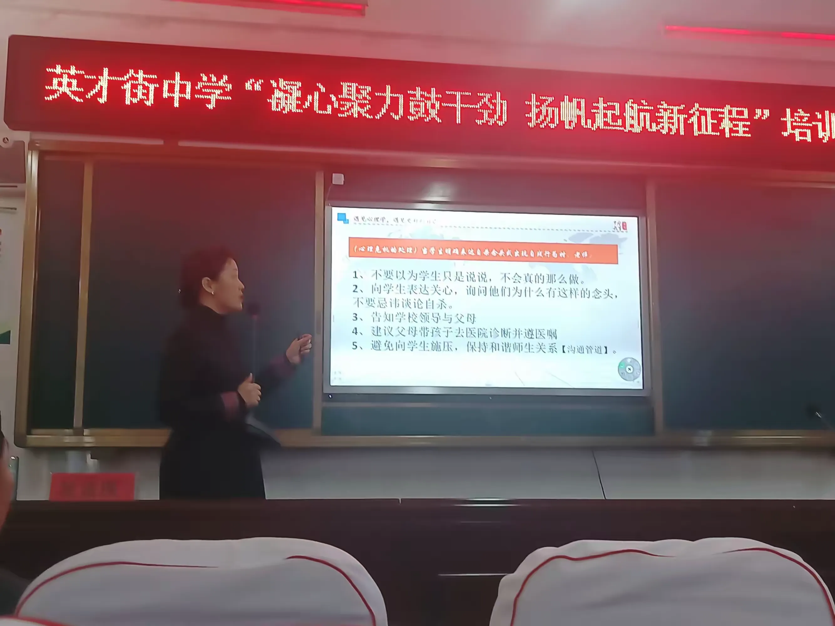 简篇-凝心聚力鼓干劲 扬帆起航新征程——许昌市英才街中学新学期教师培训会