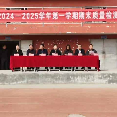 馆陶县实验中学2024——2025学年第一学期期末质量检测表彰暨颁奖大会